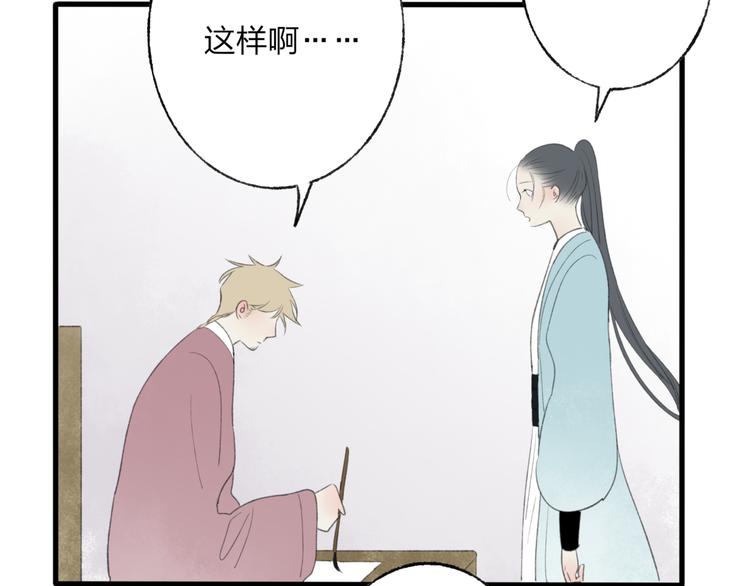 第44话 你没事真的太好了(1/2)-第45话