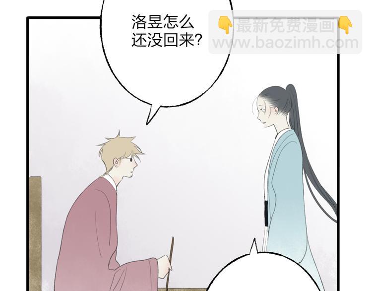 第44话 你没事真的太好了(1/2)-第45话