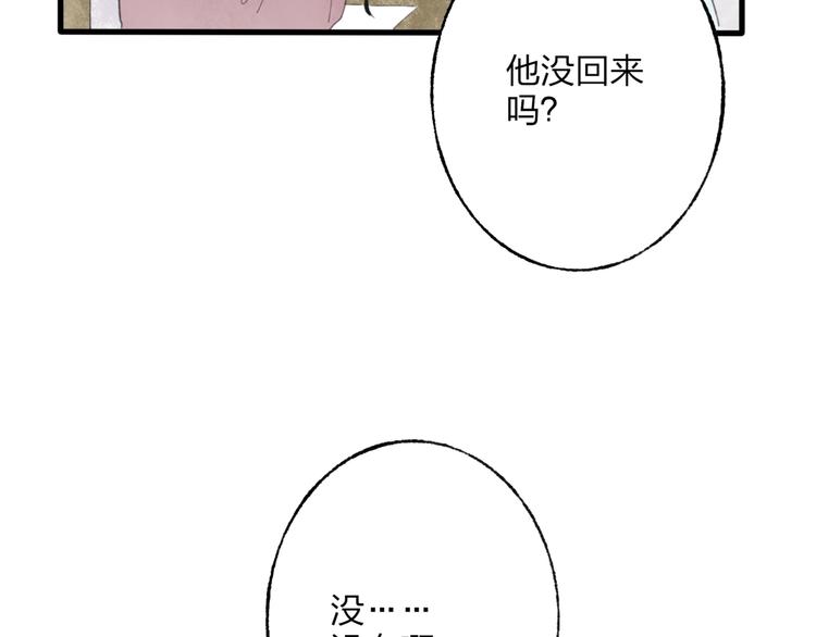 第44话 你没事真的太好了(1/2)-第45话