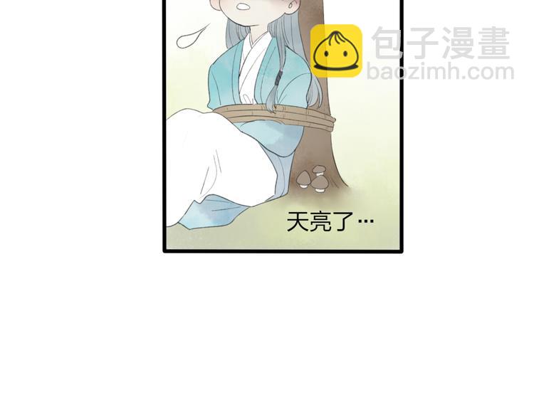 第44话 你没事真的太好了(1/2)-第45话
