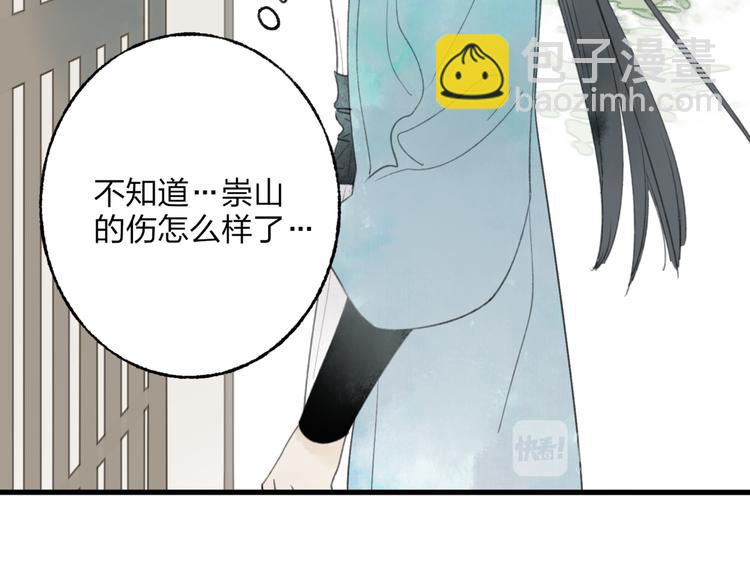 第44话 你没事真的太好了(1/2)-第45话