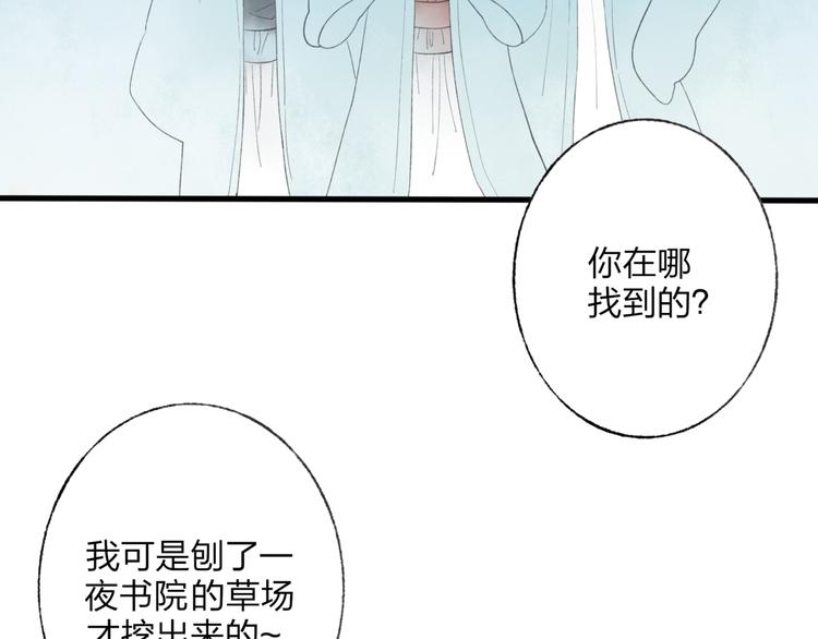 第44话 你没事真的太好了(1/2)-第45话