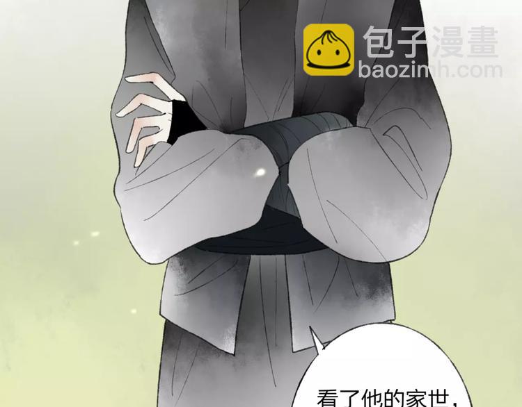 第46话 我原来对他并不了解(1/2)-第47话