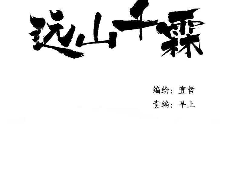 第46话 我原来对他并不了解(1/2)-第47话