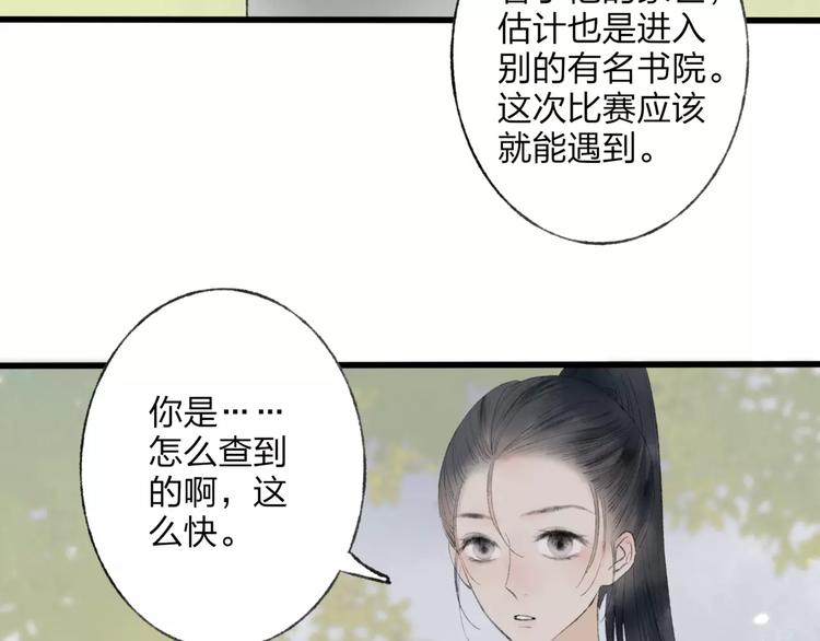 第46话 我原来对他并不了解(1/2)-第47话