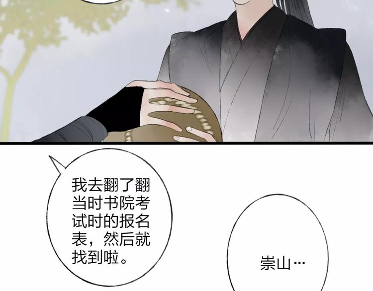 第46话 我原来对他并不了解(1/2)-第47话