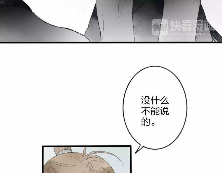 第46话 我原来对他并不了解(1/2)-第47话