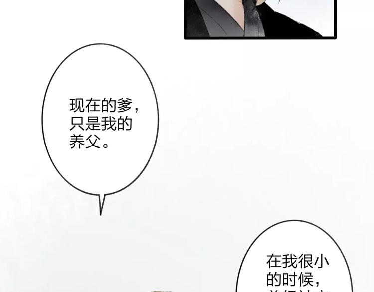 第46话 我原来对他并不了解(1/2)-第47话