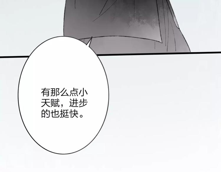 第46话 我原来对他并不了解(1/2)-第47话