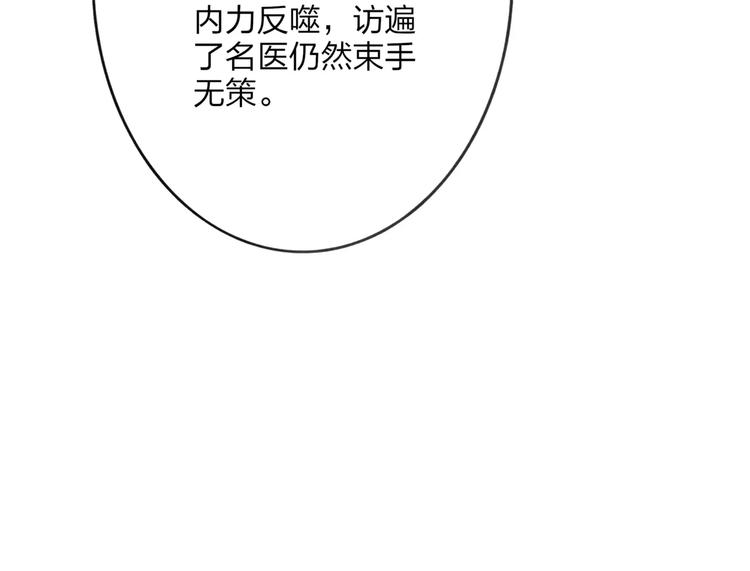 第46话 我原来对他并不了解(1/2)-第47话