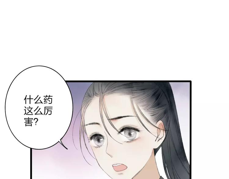 第46话 我原来对他并不了解(1/2)-第47话