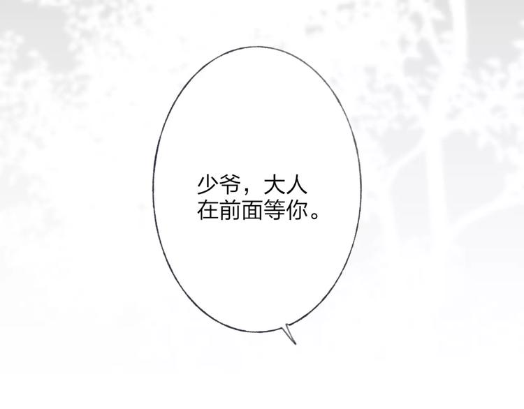第48话 父亲的线索(1/2)-第49话