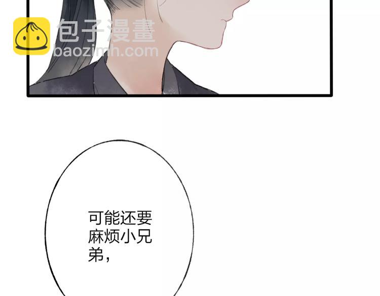 第48话 父亲的线索(1/2)-第49话