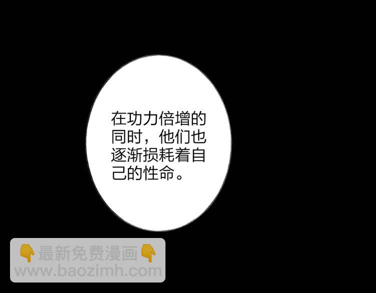 第50话 为何让我和娘亲陷入危险之中(1/2)-第51话