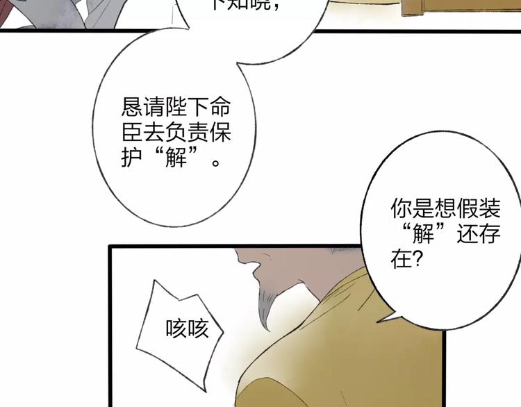 第50话 为何让我和娘亲陷入危险之中(1/2)-第51话