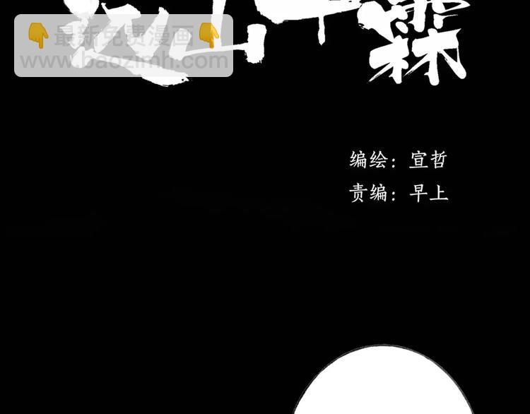 第50话 为何让我和娘亲陷入危险之中(1/2)-第51话