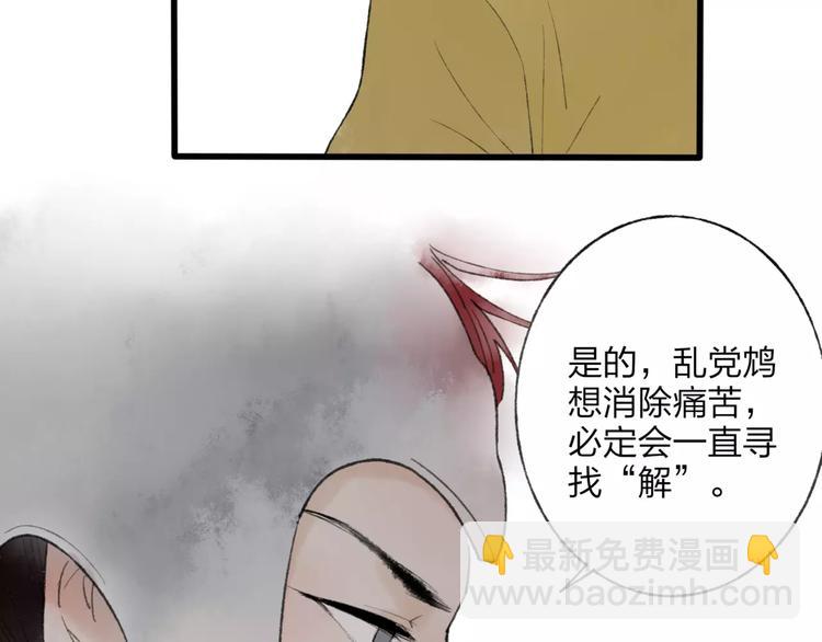 第50话 为何让我和娘亲陷入危险之中(1/2)-第51话
