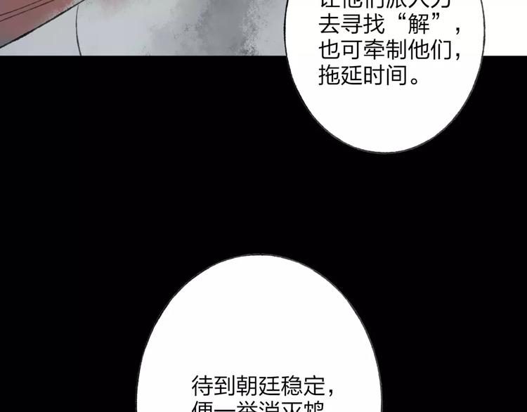 第50话 为何让我和娘亲陷入危险之中(1/2)-第51话