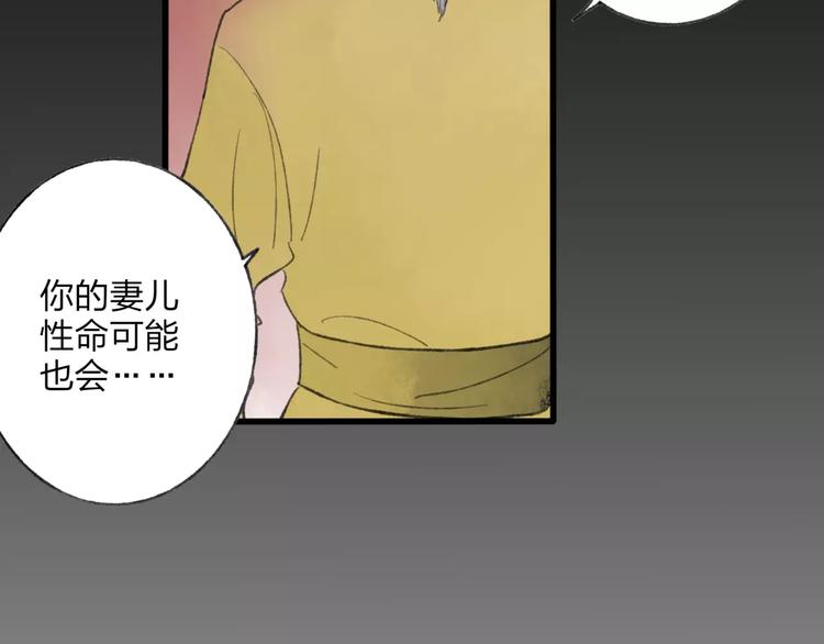 第50话 为何让我和娘亲陷入危险之中(1/2)-第51话