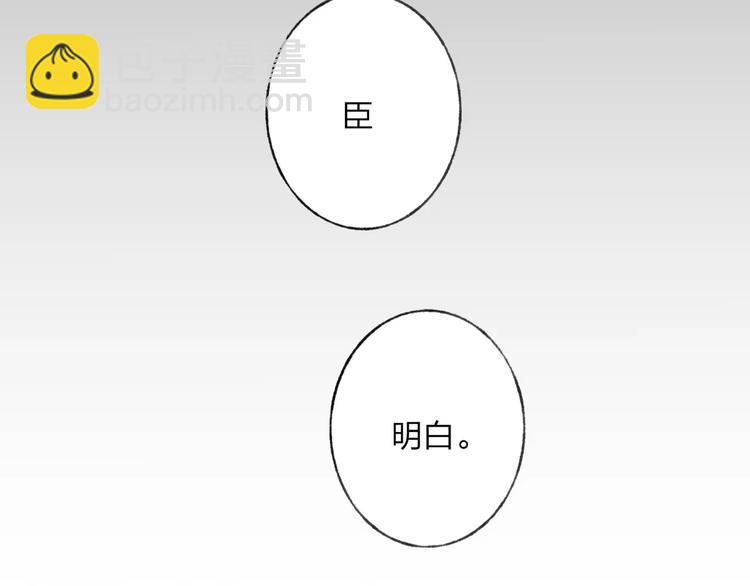 第50话 为何让我和娘亲陷入危险之中(1/2)-第51话
