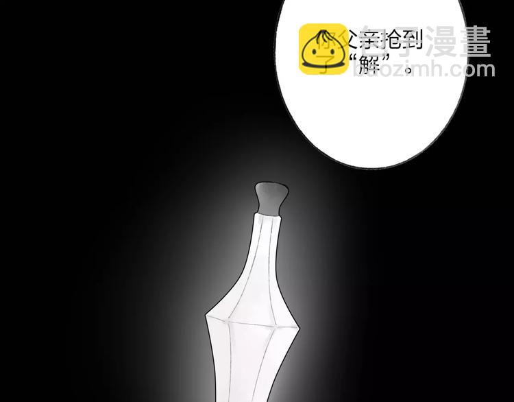 第50话 为何让我和娘亲陷入危险之中(1/2)-第51话