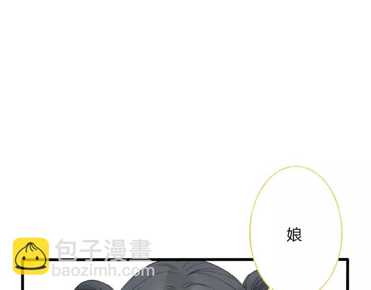 第50话 为何让我和娘亲陷入危险之中(1/2)-第51话