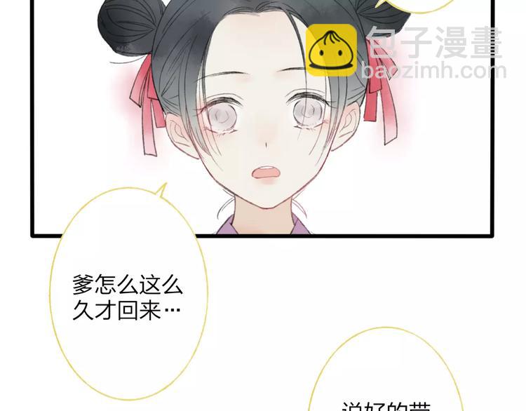 第50话 为何让我和娘亲陷入危险之中(1/2)-第51话