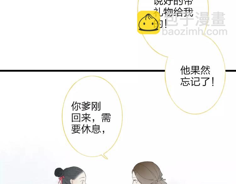 第50话 为何让我和娘亲陷入危险之中(1/2)-第51话