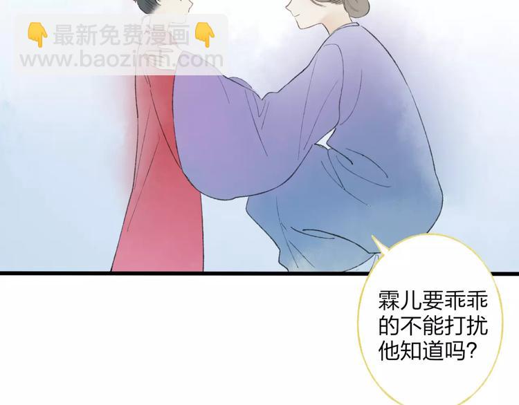 第50话 为何让我和娘亲陷入危险之中(1/2)-第51话