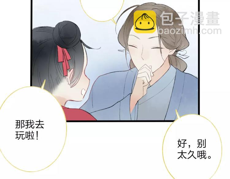 第50话 为何让我和娘亲陷入危险之中(1/2)-第51话