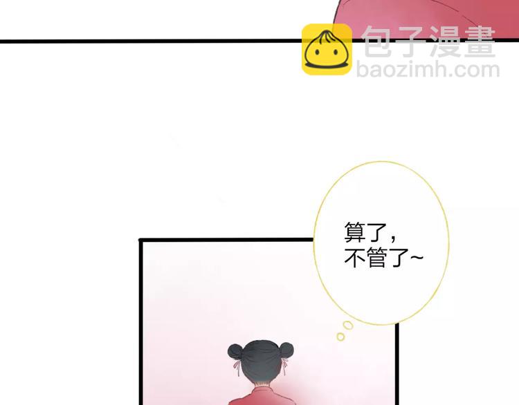 第50话 为何让我和娘亲陷入危险之中(1/2)-第51话