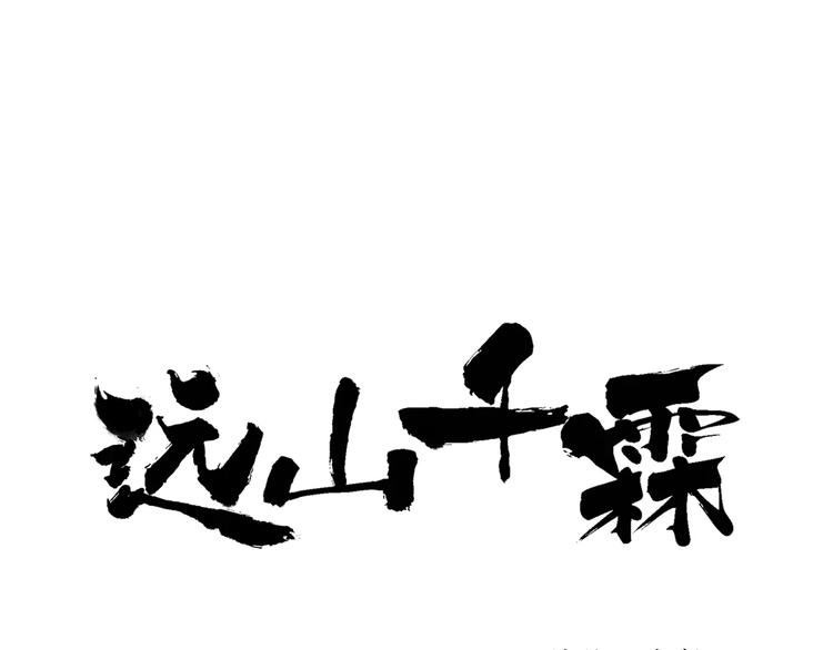 第51话 我喜欢你，你呢(1/2)-第53话