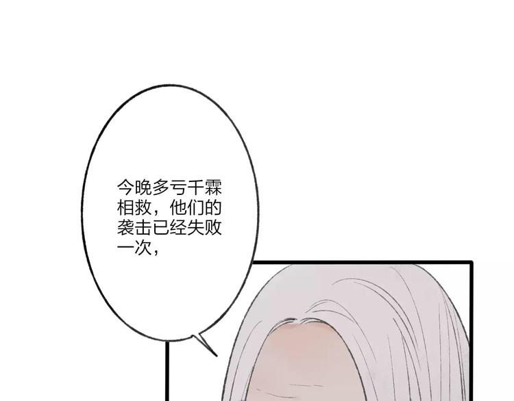 第51话 我喜欢你，你呢(1/2)-第53话