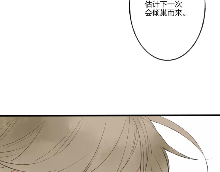 第51话 我喜欢你，你呢(1/2)-第53话