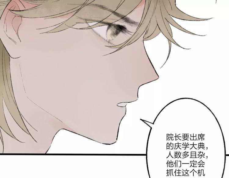 第51话 我喜欢你，你呢(1/2)-第53话