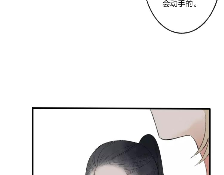 第51话 我喜欢你，你呢(1/2)-第53话