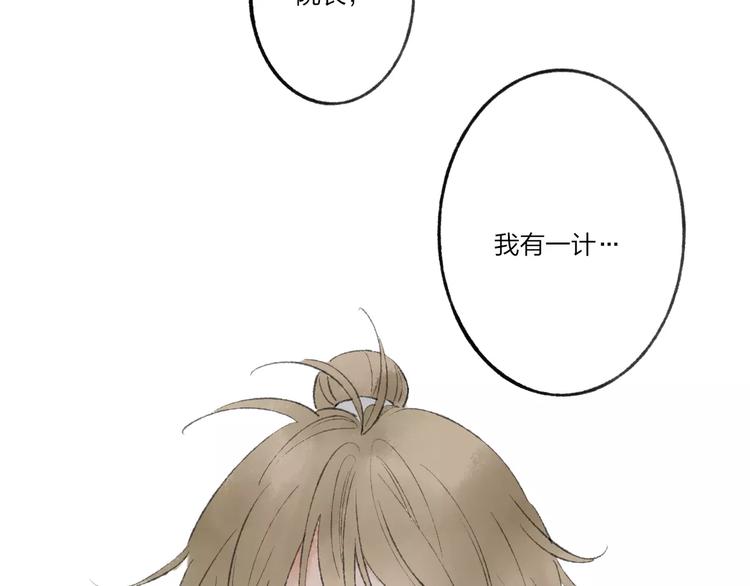 第51话 我喜欢你，你呢(1/2)-第53话