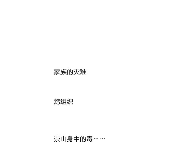 第51话 我喜欢你，你呢(1/2)-第53话