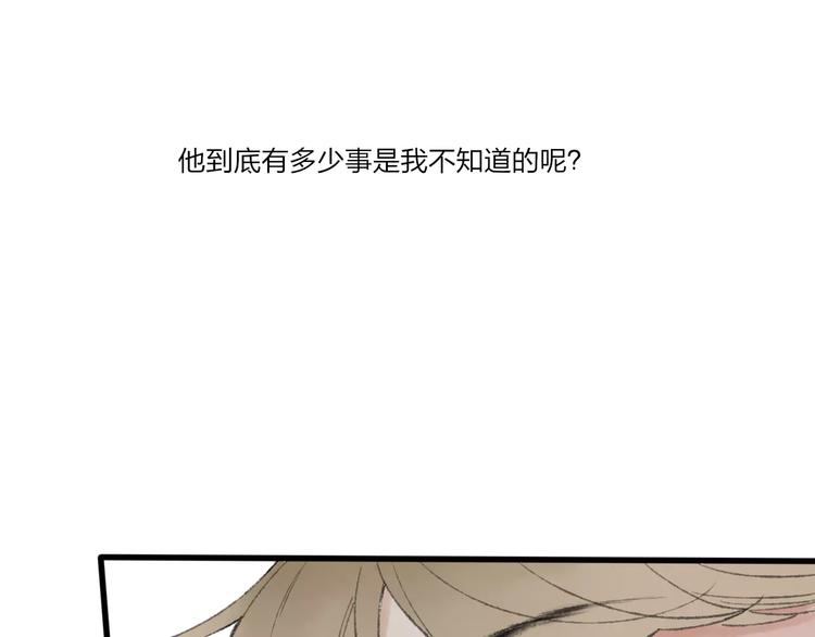 第51话 我喜欢你，你呢(1/2)-第53话