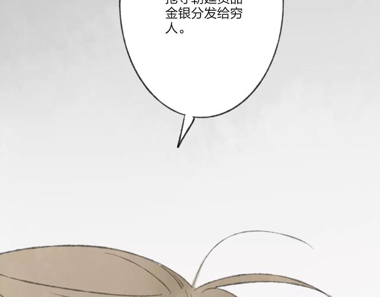 第51话 我喜欢你，你呢(1/2)-第53话
