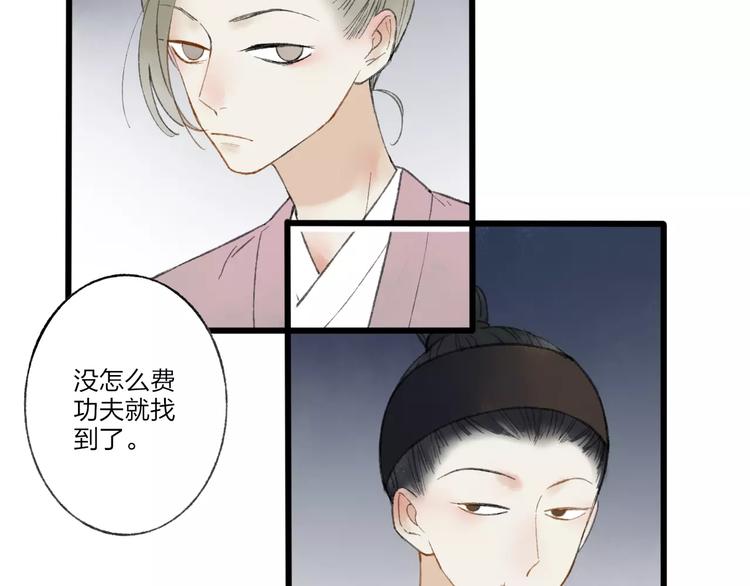 第53话 危机四伏(1/2)-第55话