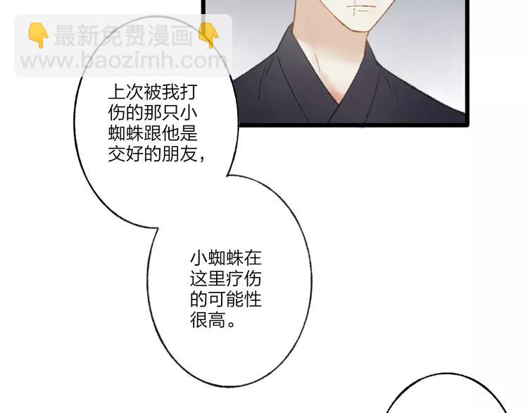 第53话 危机四伏(1/2)-第55话