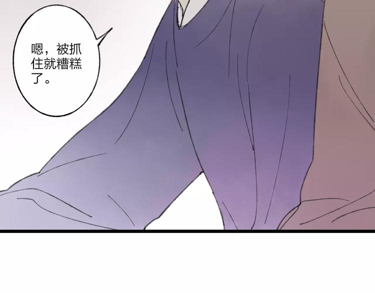 第53话 危机四伏(1/2)-第55话