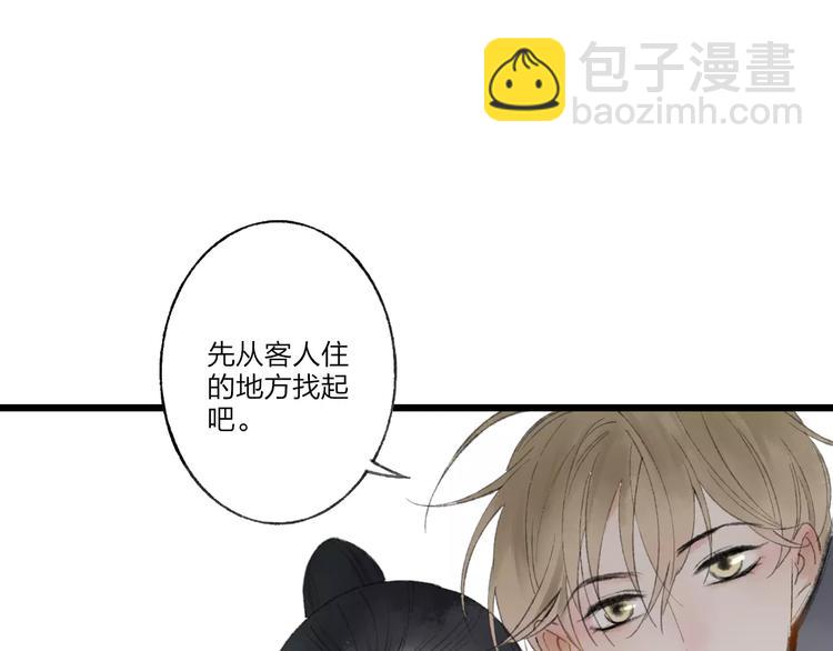 第53话 危机四伏(1/2)-第55话