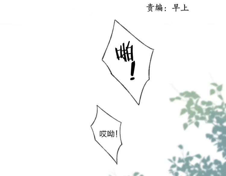 第53话 危机四伏(1/2)-第55话