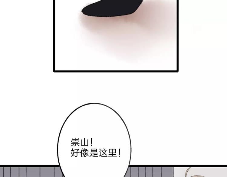 第53话 危机四伏(1/2)-第55话