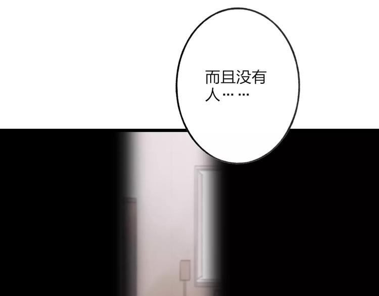 第53话 危机四伏(1/2)-第55话