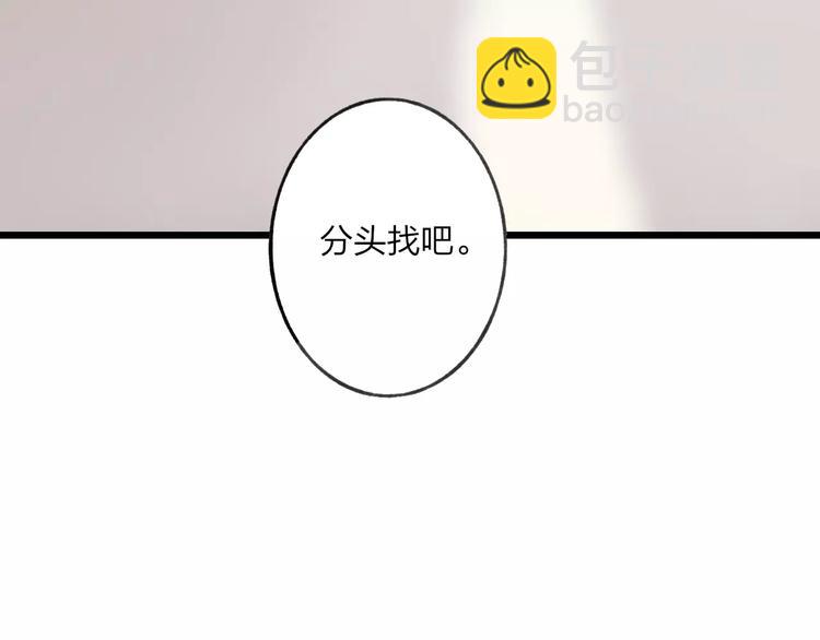 第53话 危机四伏(1/2)-第55话