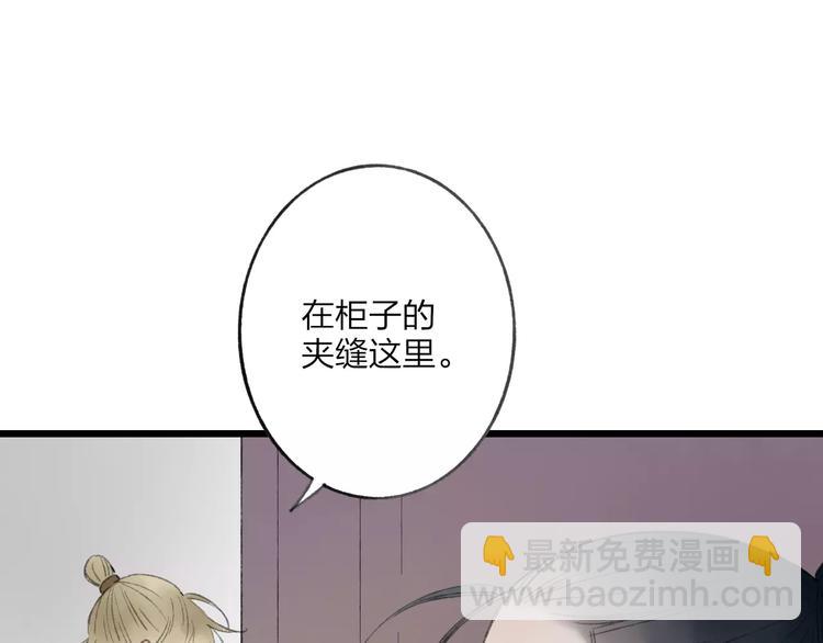第53话 危机四伏(1/2)-第55话