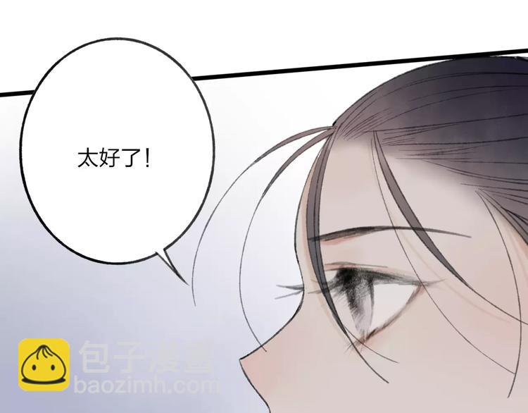 第53话 危机四伏(1/2)-第55话